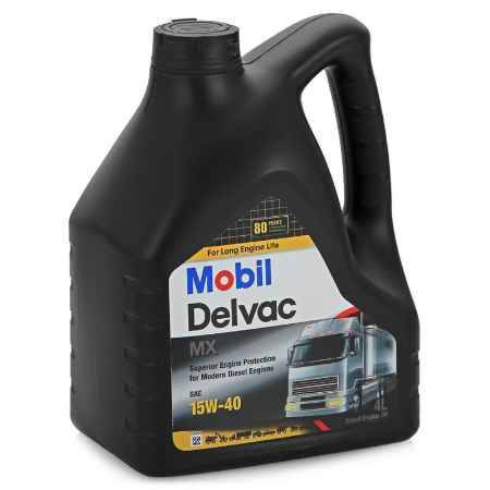 Купить Моторное дизельное масло Mobil Delvac MX 15W-40, 4 л
