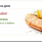 Где купить филе рыбы в СПб?