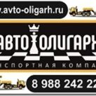 Перевозка негабаритных грузов от компании Авто-Олигарх