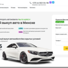 Срочный выкуп авто в Минске от компании mkoleso.by Срочный выкуп авто в Минске от компании mkoleso.by